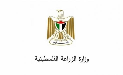 وزارة الزراعة بغزة