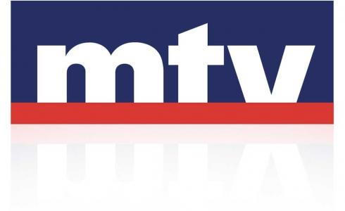 تردد قناة mtv اللبنانية بث مباشر نايل سات 2021