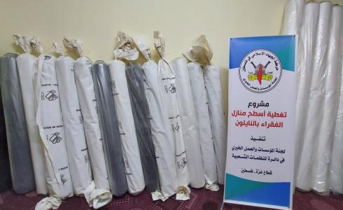 العمل الخيري لـ"الجهاد " ينفّذ مشروعا إغاثيا للأسر المتضررة من المنخفض الجوي في غزة