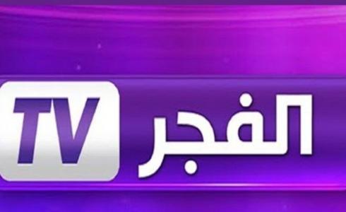 تردد قناة الفجر الجديد الناقلة لمسلسل قيامة عثمان