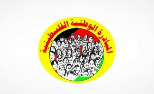 حركة المبادرة الوطنية