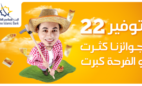 اطلاق الحملة