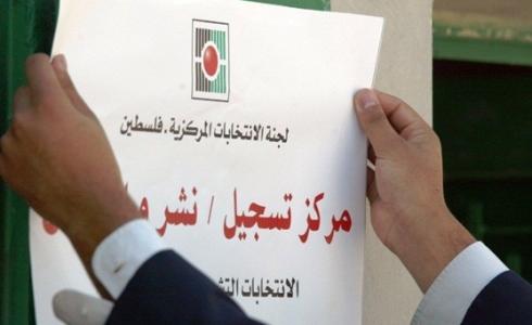 لجنة الإنتخابات المركزية