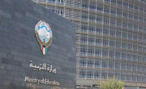 موعد إجازة نصف السنة للمرحلة المتوسطة في الكويت
