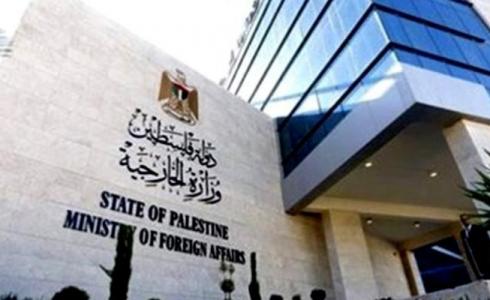 وزارة الخارجية والمغتربين