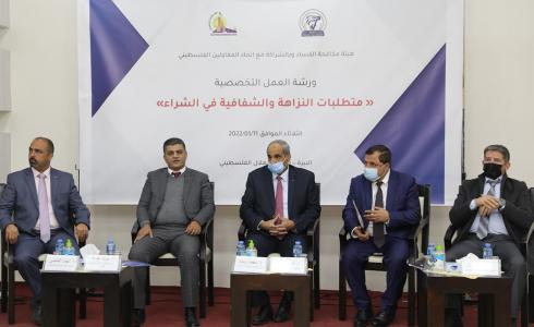 هيئة مكافحة الفساد واتحاد المقاولين ينظمان ورشة عمل حول متطلبات النزاهة والشفافية في الشراء العام