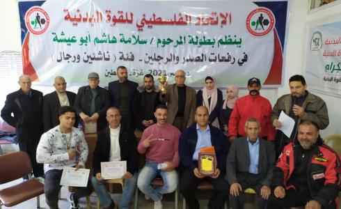 اتحاد القوة البدنية يحتفل بتكريم أبطال بطولة المرحوم "أبو عيشة" والمنتخب الوطني في ليبيا