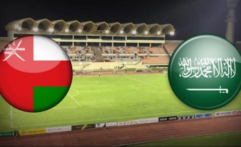 حجز تذاكر مباراة السعودية وسلطنة عمان