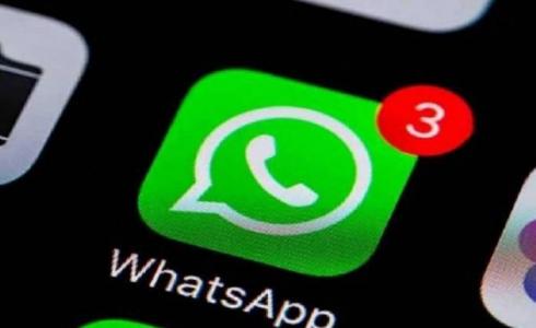 تطبيق واتس أب