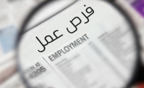 وظائف شاغرة - السعودية