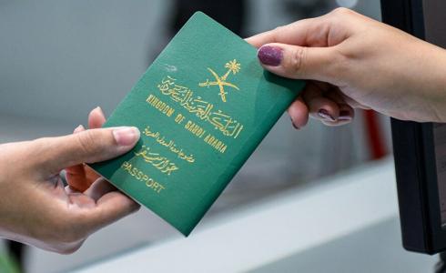 الجواز الإلكتروني السعودي