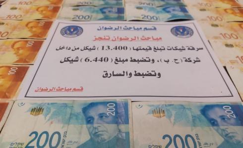 صورة المسروقات