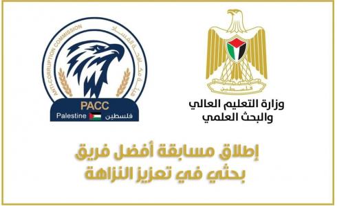 وزارة التعليم العالي والبحث العلمي