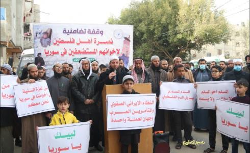 فلسطينيون من غزة يتضامنون مع أهالي سوريا