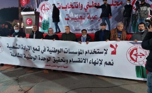 الجبهة الشعبية تنظم وقفة في غزة رفضاً لانعقاد المجلس المركزي