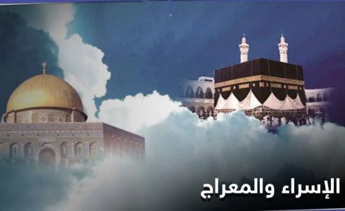 متى عطلة الإسراء والمعراج في فلسطين