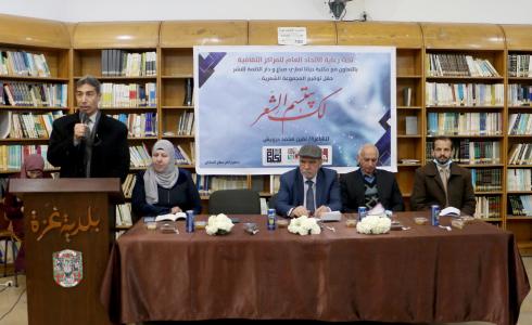 حفل توقيع المجموعة الشعرية للشاعرة نفين محمد درويش