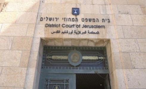 المحكمة الاسرائيلية بالقدس