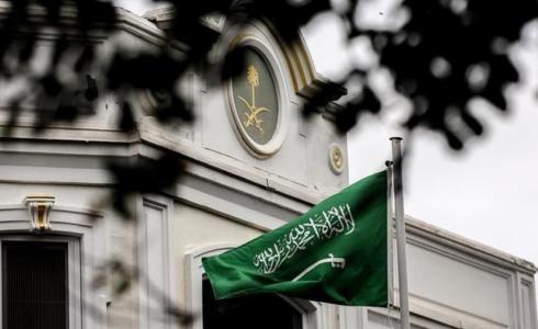 المملكة العربية السعودية