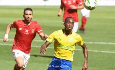 من مباراة الاهلي وصن داونز اليوم