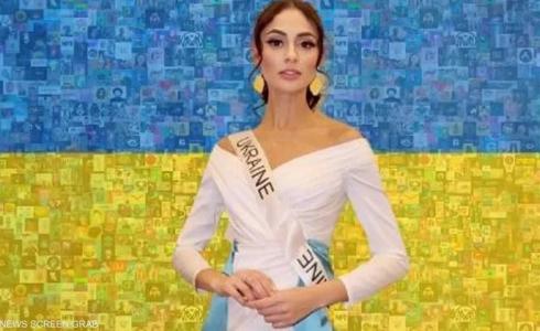 ملكة جمال أوكرانيا