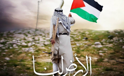 دائرة حقوق الإنسان في المنظمة: يوم الأرض هو رمز حرية الفلسطينيين