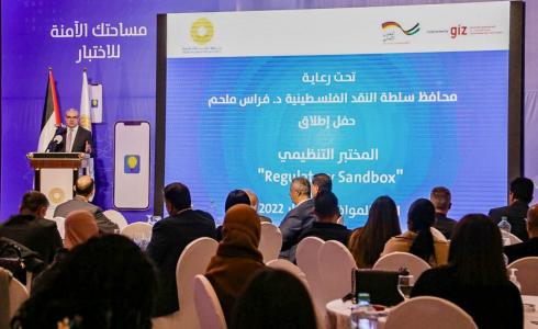 سلطة النقد تطلق المختبر التنظيمي لاختبار الحلول المبتكرة في مجال التكنولوجيا المالية