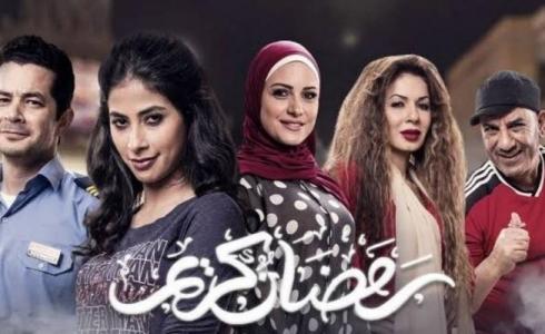 مسلسل رمضان كريم 2022