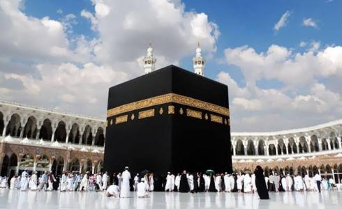 مكة المكرمة