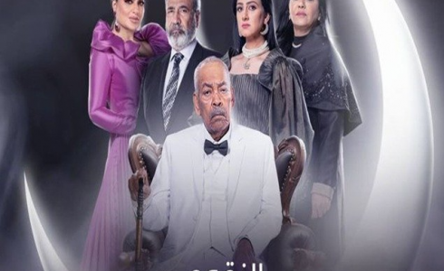 قصة مسلسل الزقوم 2022