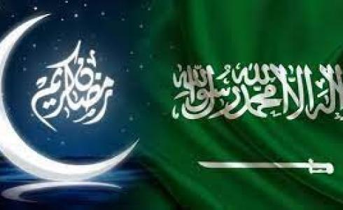 أول أيام رمضان ٢٠٢٢ في السعودية - تعبيرية