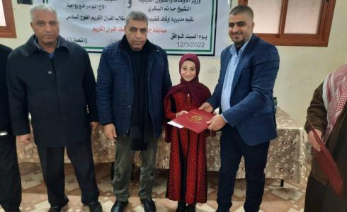 قلقيلية: الأوقاف تُكرم طلاب وطالبات تحفيظ القرآن في جورة عمره