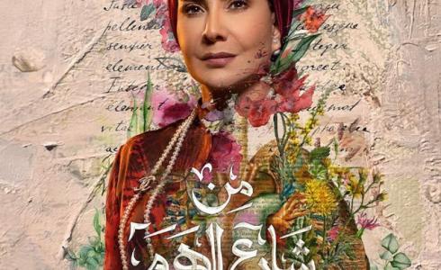 مسلسل من شارع الهرم إلى