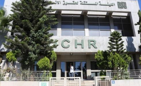 الهيئة المستقلة لحقوق الإنسان