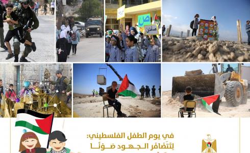 يوم الطفل الفلسطيني