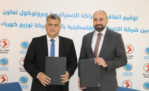 كهرباء غزة وبالتل توقعان اتفاقية شراكة استراتيجية