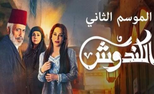 مسلسل الكندوش الجزء الثاني -رمضان2022