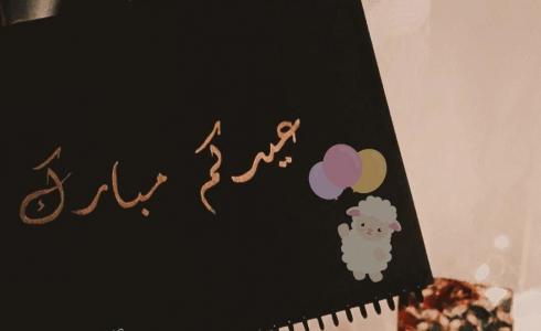 30 معايدة عيد الفطر 2022 قصيرة محدثة