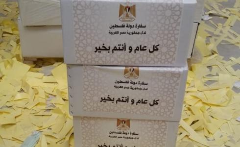 سلال غذائية