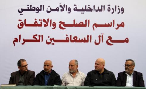 الداخلية في غزة تعقد صلحا مع عائلة "السعافين"