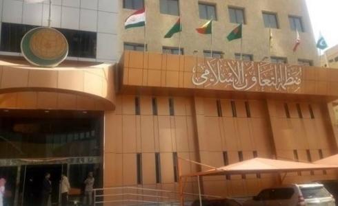 منظمة التعاون الإسلامي