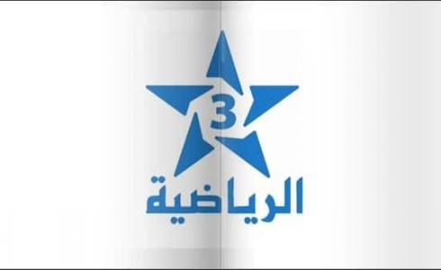 تردد قناة المغرب الأرضية على نايل سات