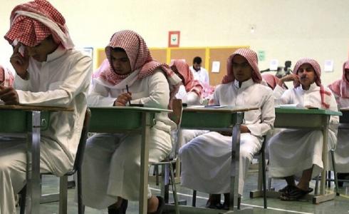 مدارس السعودية - توضيحية