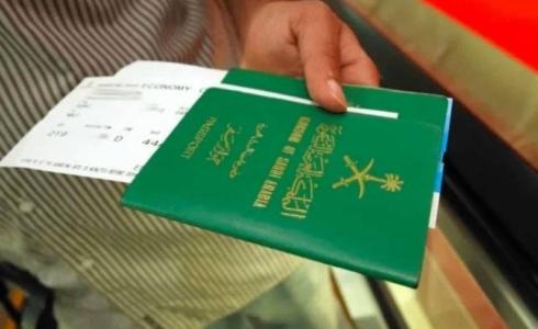 جواز السفر السعودي أرشيف