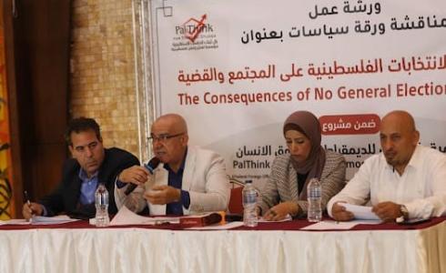 ورشة حوارية لمؤسسة بال ثينك