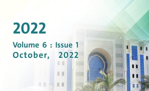 جامعة الإسراء