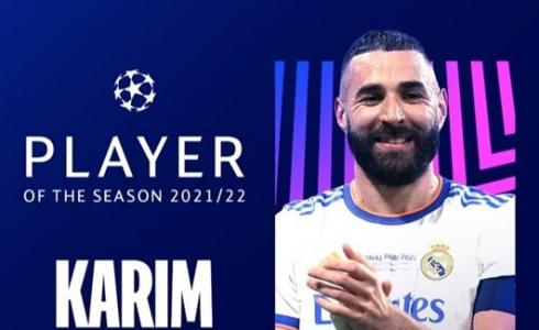 كريم بنزيما