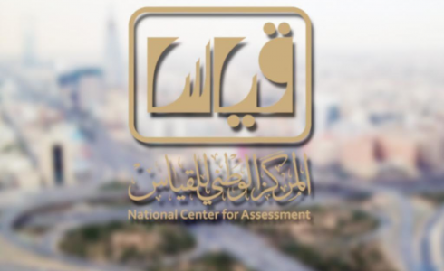 نتيجة قياس برقم الهوية