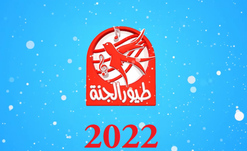 تردد قناة طيور الجنة 2022 نايل سات