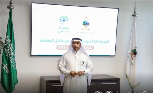 وزارة الحج السعودية توضح سبب تغيير باقات الحج - توضيحية